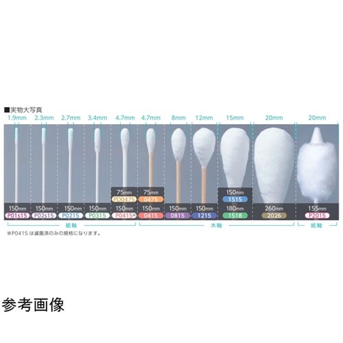 滅菌オオサキ綿棒 S2026−2(30袋