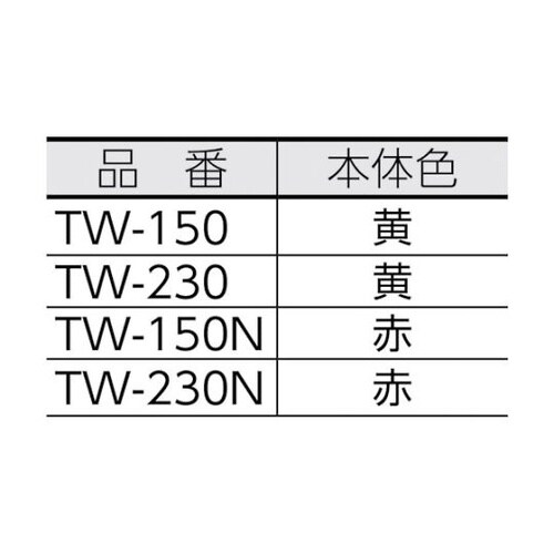 TW150 フィルターチェンレンチ