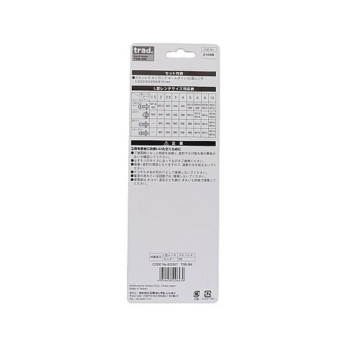 TSB9M 9Pステンボールポイントセッ