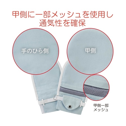 フドーてぶくろNo.3 ブルー L 10