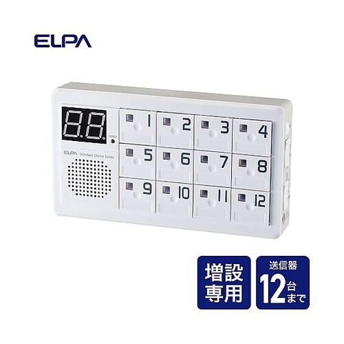 EWS−P70 ワイヤレスチャイム受信器