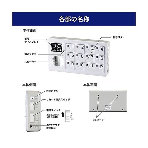 EWS−P70 ワイヤレスチャイム受信器