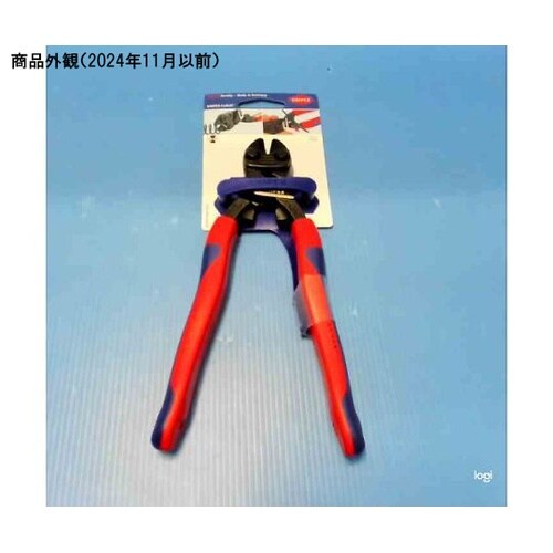 小型クリッパー 200mm 7102−2