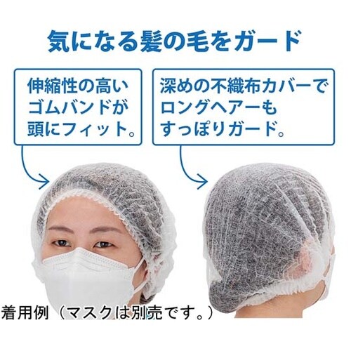 不織布ディスポキャップ 白 フリーサイズ