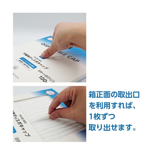 不織布ディスポキャップ 白 フリーサイズ