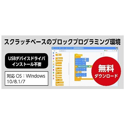プログラミングお掃除ロボ(組立済) 95