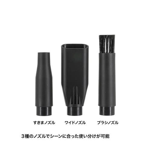 電動エアダスター(コンパクトタイプ) C