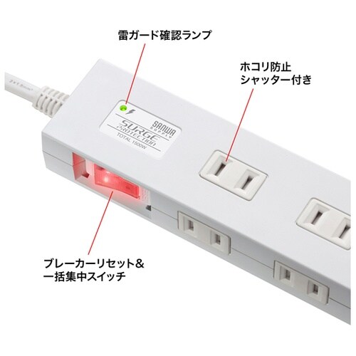 雷ガードタップ 1m ホワイト TAP−
