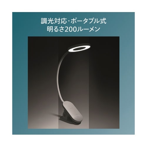 デスクライト クリップ式モデル DSK2