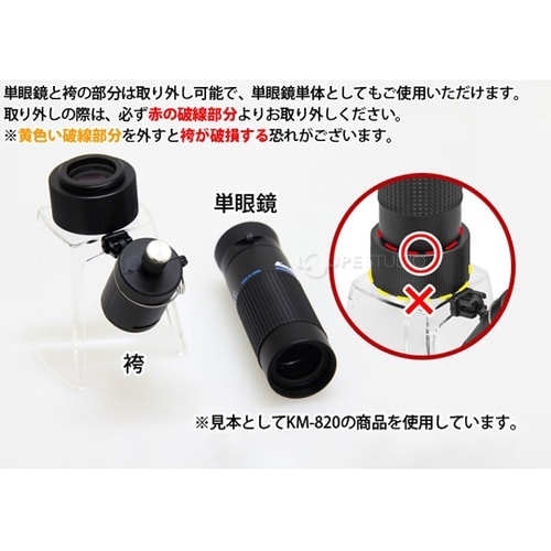 LEDライト付き マイクロスコープ 25