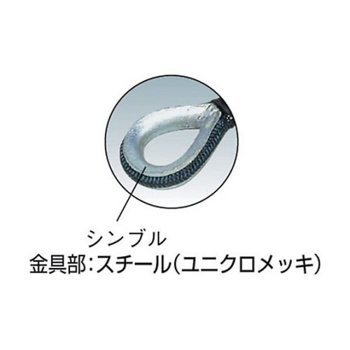 SP64C セフティパワーロープ