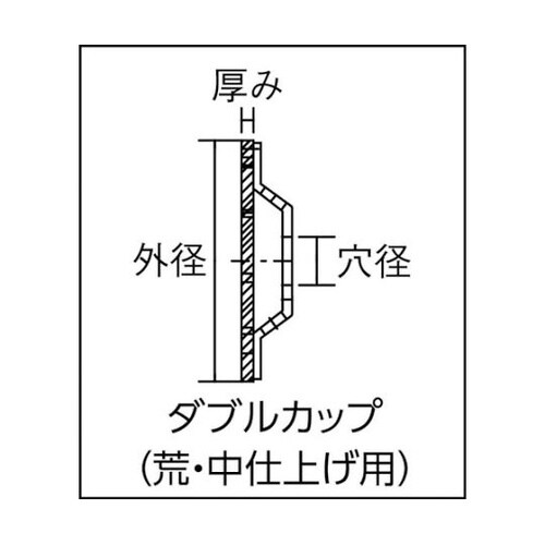 TDCW4D ダイヤモンドカップホイール