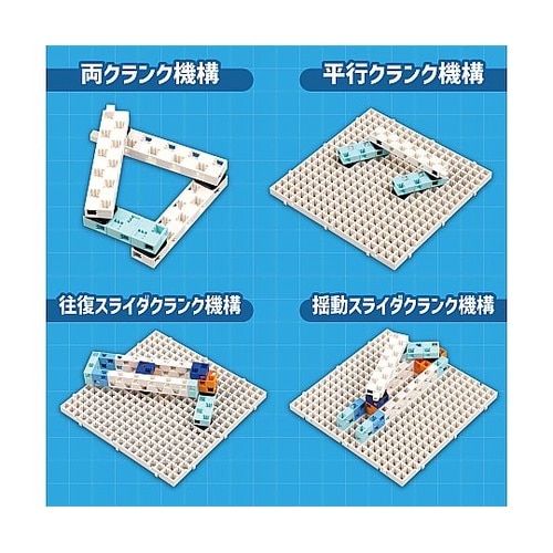 77882 リンク・ギヤ学習セット