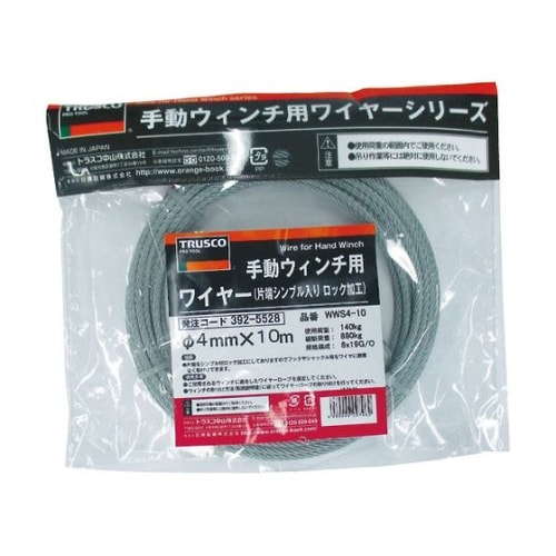 WW45 手動ウインチ用ワイヤー