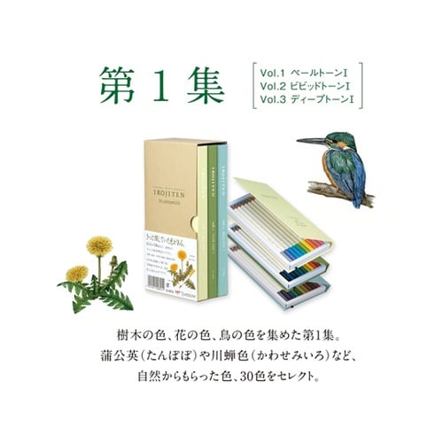 色辞典 第一集 1個(30色入) CI−