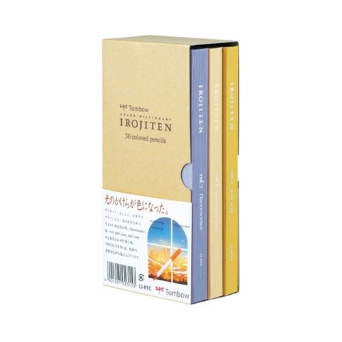 色辞典 第三集 1個(30色入) CI−