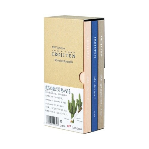 色辞典 第二集 1個(30色入) CI−