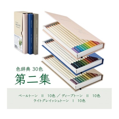 色辞典 第二集 1個(30色入) CI−