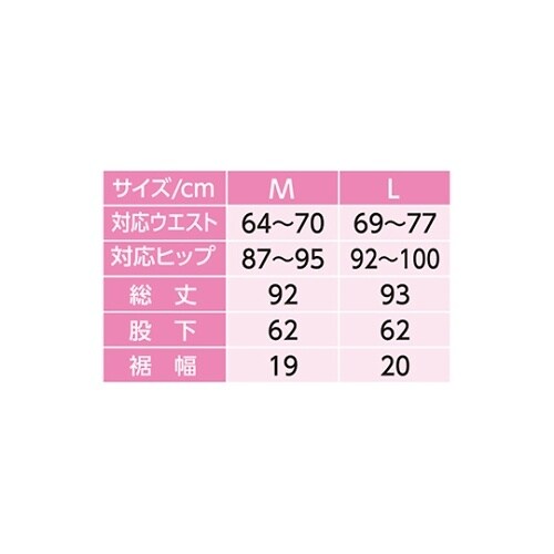 婦人脇全開ジャージパンツ ブラック M