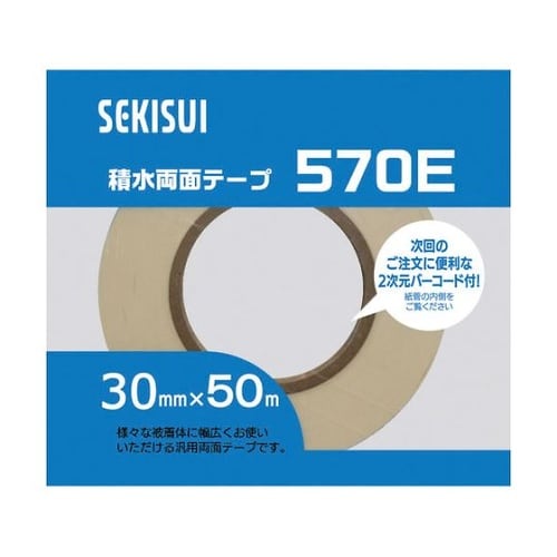 570E68一般汎用両面テープ#570E
