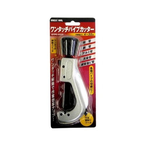 GTPC−0432ワンタッチパイプカッタ