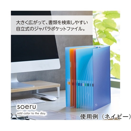 F8600−1 アコーディオンファイル