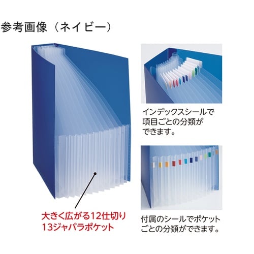 F8600−1 アコーディオンファイル