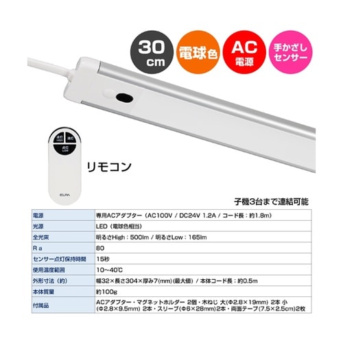 LED多目的灯 リモコン 500Lm/1