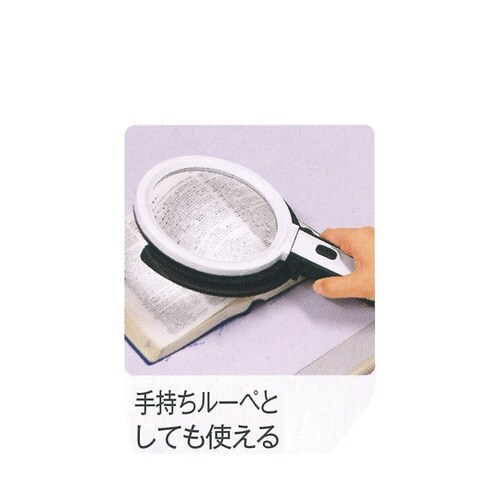 スタンドルーペ LEDライト付 TS−9