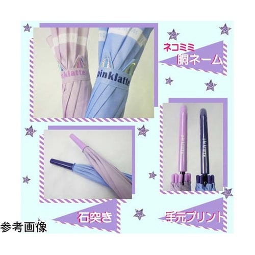 PINK−latte ネコミミ子供長傘