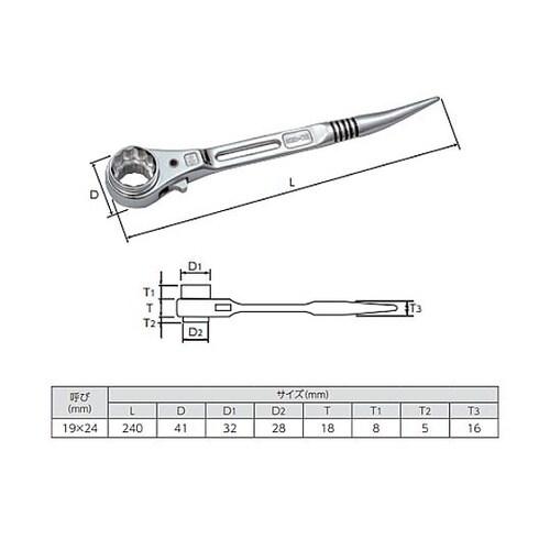 19x24mm/240mm 両口ラチェッ