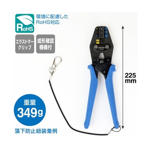 圧着工具 絶縁被覆付圧着端子/裸圧着端子