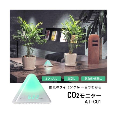 CO2モニター 428719