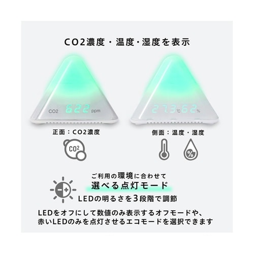 CO2モニター 428719