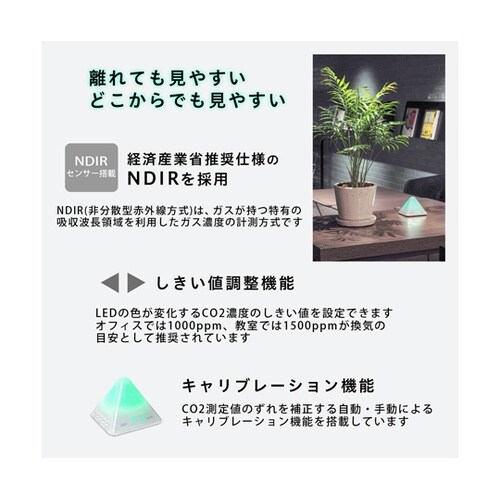 CO2モニター 428719