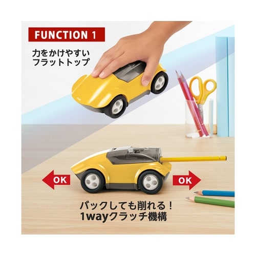 ハシレ!エンピツケズリ! イエロー 84