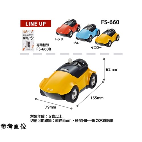 ハシレ!エンピツケズリ! イエロー 84