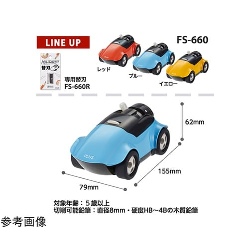 ハシレ!エンピツケズリ! ブルー 840