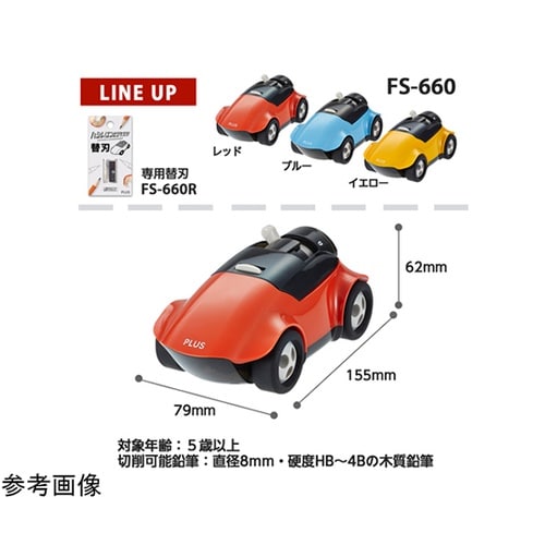 ハシレ!エンピツケズリ! レッド 840