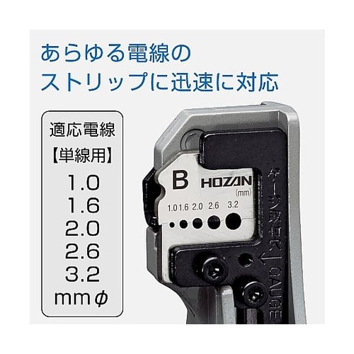 P−90−Bワイヤーストリッパー