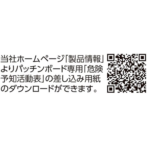 危険予知活動表 吊り下げ式ボードタイプ