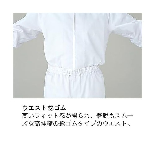 女性用作業服 異物混入防止スラックス 厚