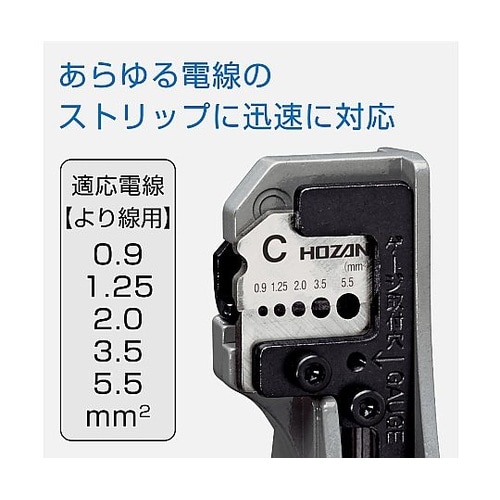 P−90−Cワイヤーストリッパー