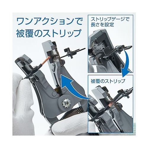 P−90−Cワイヤーストリッパー