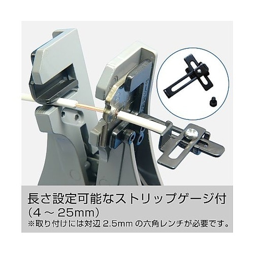 P−90−Cワイヤーストリッパー