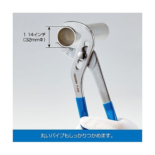 P−245ウォーターポンププライヤー