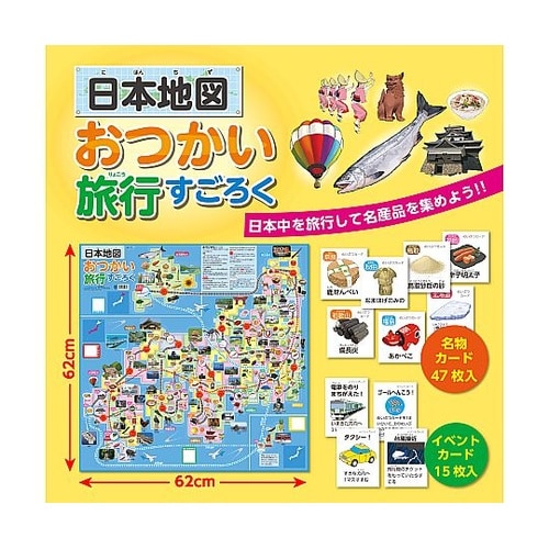 知育すごろく3点セット 72557