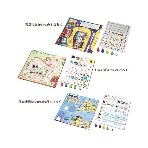 知育すごろく3点セット 72557
