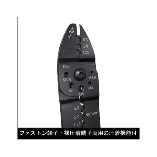 FA106 万能電工ペンチ