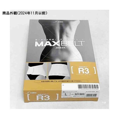 321503 腰部固定帯 マックスベルト
